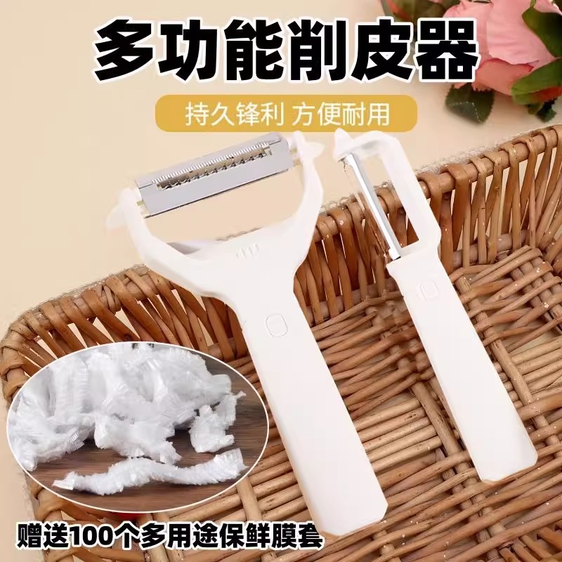 四合一多功能水果削皮器