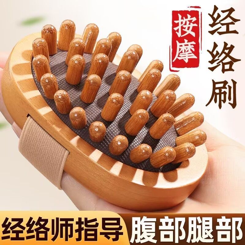 经络刷全身通用按摩刷