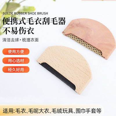 衣服衣物手动木质去毛球器