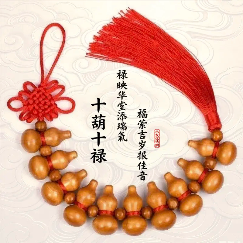 桃木小葫芦中国结饰品挂件七星高照客厅卧室福禄家居装饰摆件 - 实物图