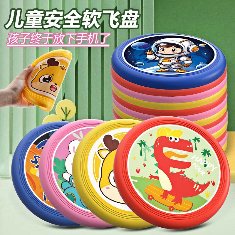 飞盘儿童软可回旋镖户外运动