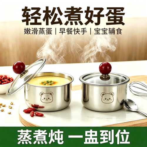 304不锈钢蒸蛋小碗家用2026新款蒸鸡蛋羹专用碗可爱带盖蒸菜炖盅