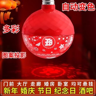 七彩福字灯泡旋转变色彩灯氛围装饰灯春节过年农村院子喜庆发财灯