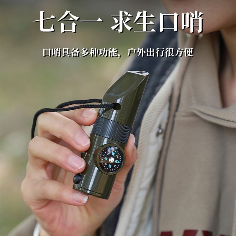 多功能七合一户外带LED灯温度计