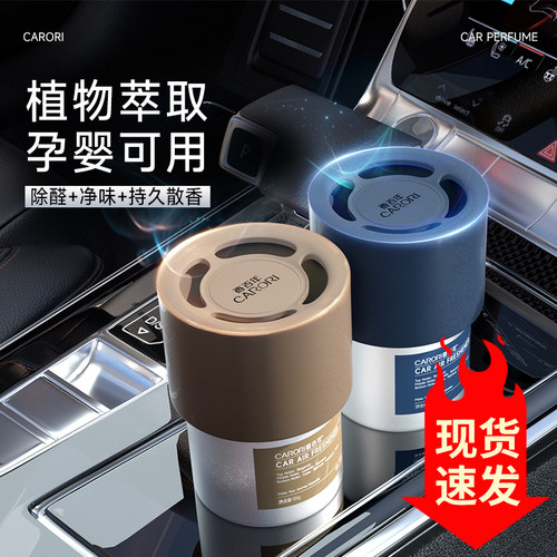 香百年车载香水100g大容量