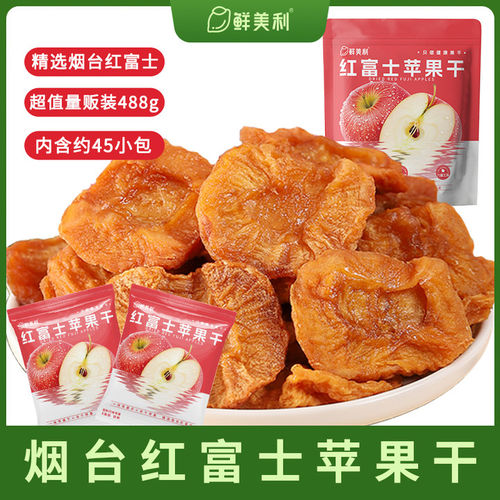 鲜美利烟台红富士苹果干山姆同厂
