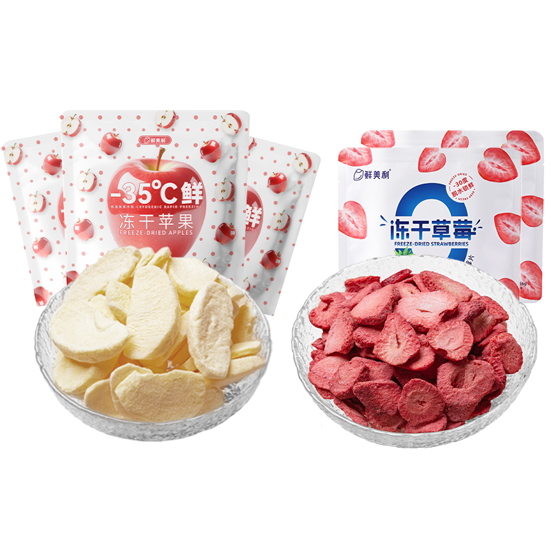 鲜美利冻干水果5袋孕妇儿童零食