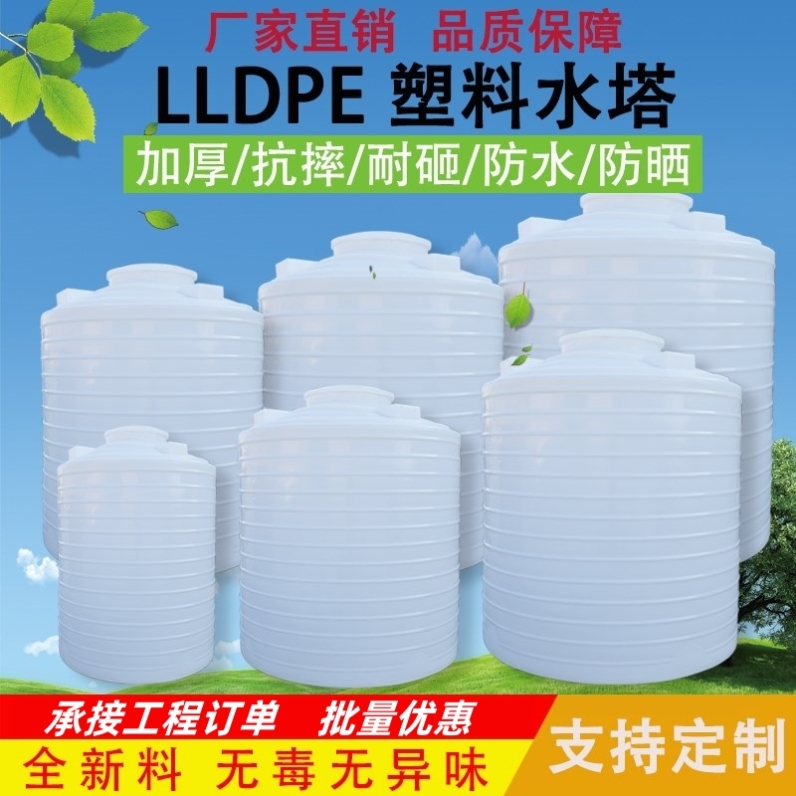 加厚塑料水塔储水罐超大号1/2/3/5/10吨立式户外储蓄水pe塑料水箱