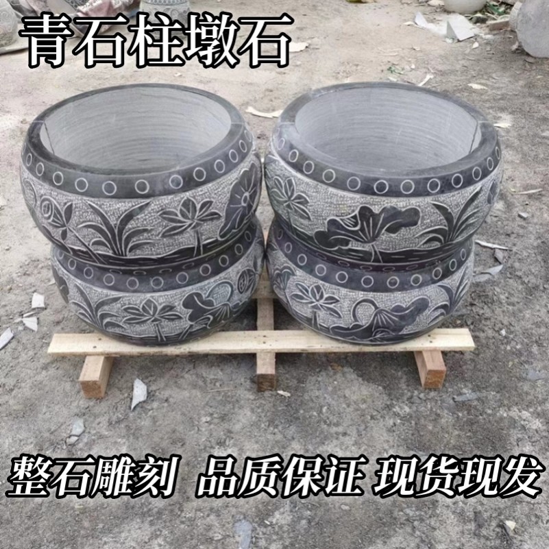 中式圆柱底座柱墩石加工定制石雕青石柱脚装饰石墩空心包木柱底座