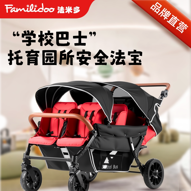 Familidoo法米多DSJ宝宝户外手推车