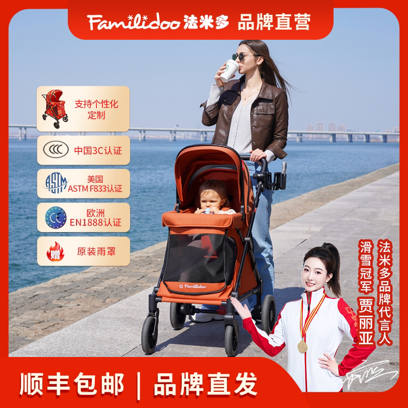 法米多Q1童车婴儿推车家用大座舱送蚊帐/雨罩/餐盘/保温袋/小包被