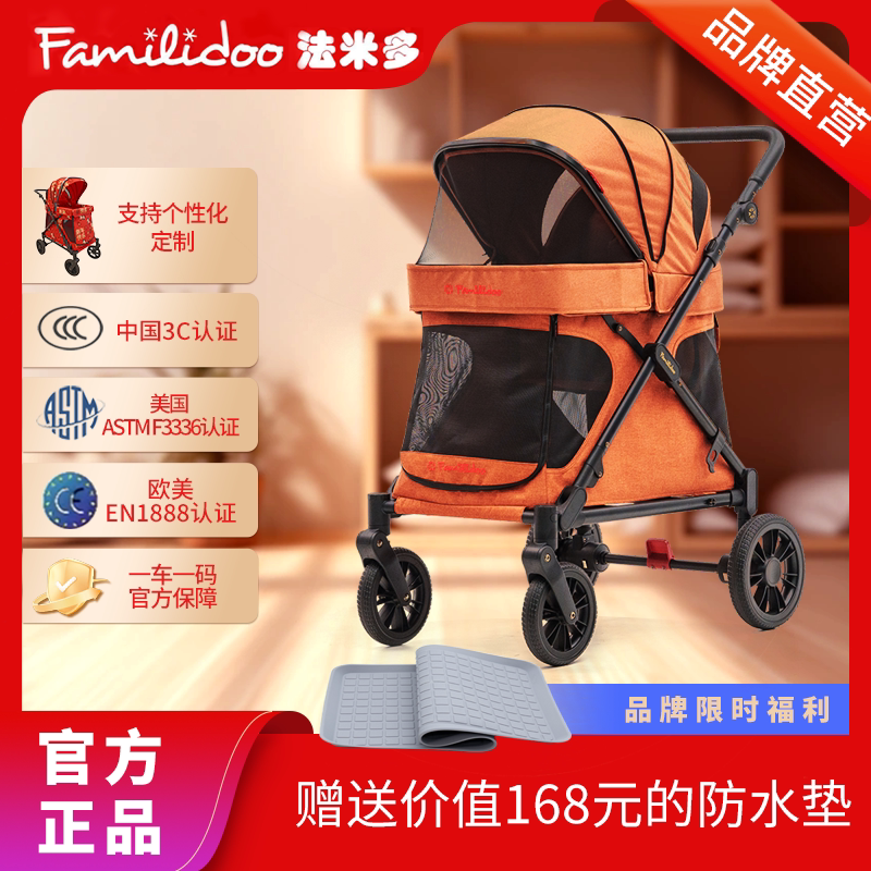 Familidoo法米多Q1轻量版多功能婴儿车移动城堡手推车童车