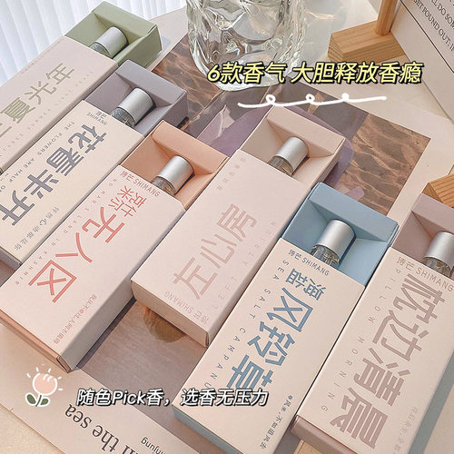诗芒小众滚珠香水男女士持久留香48小时淡香水男女生自然清新便携