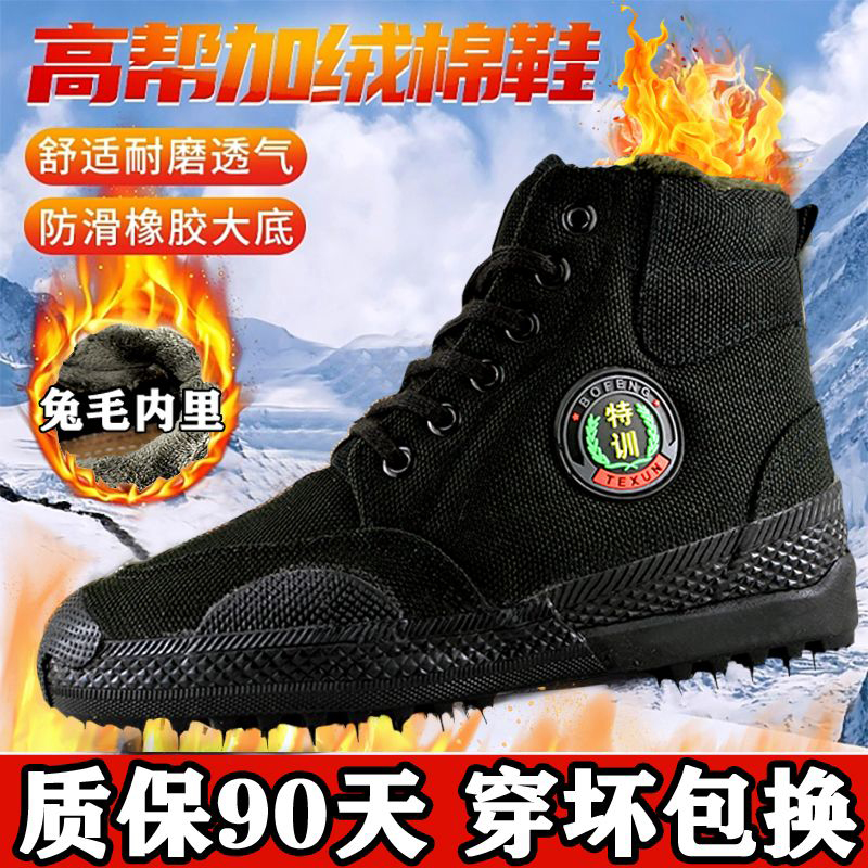 加厚加绒内棉男士解放鞋正品劳保鞋耐磨防滑保暖户外保安高帮棉鞋
