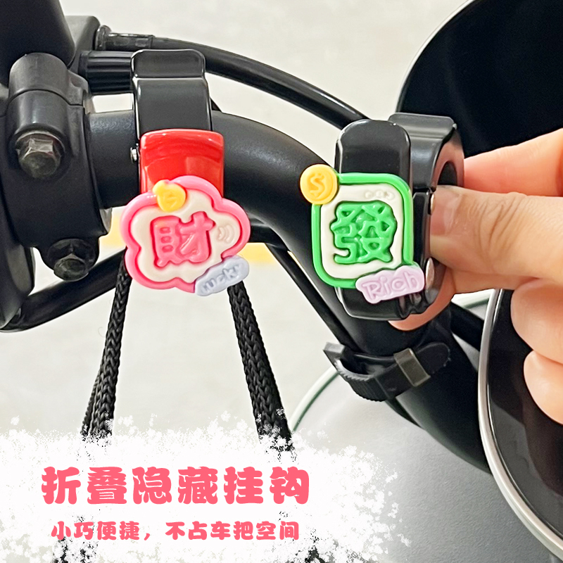 电动车挂钩前置承重挂包挂物钩装
