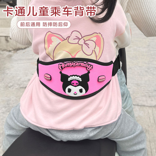 电动摩托车儿童安全背带座椅绑带