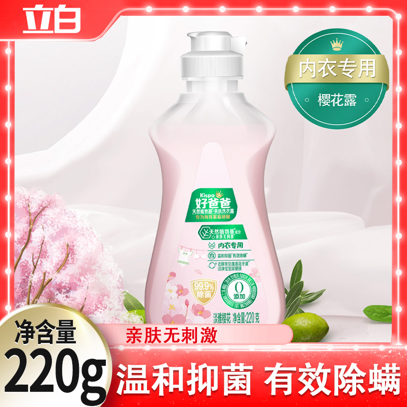 立白好爸爸内衣洗衣液
