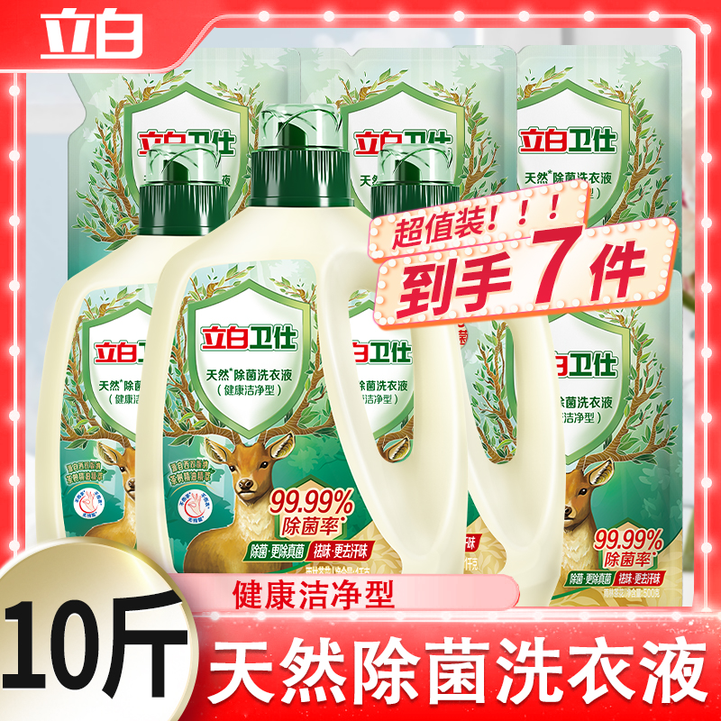 立白茶香除菌去渍洗衣液