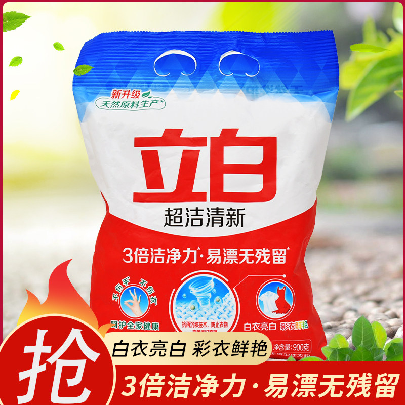 立白超洁洗衣粉家用去渍领口袖口校服不伤手不伤衣呵护全家健康 - 实物图