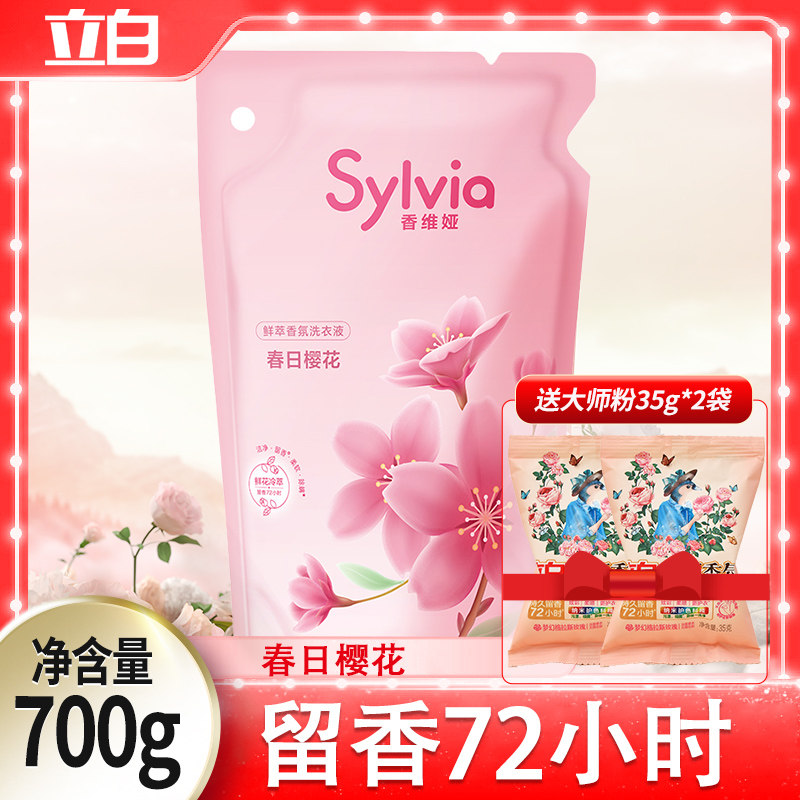 香维娅春日樱花持久留香图片