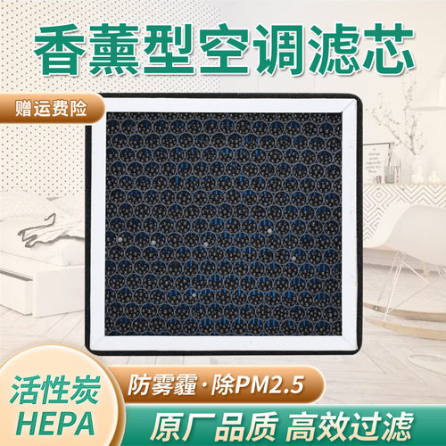 适用起亚狮跑 智跑K2K3K4K5KX3KX7索兰托香薰空调滤清器空气滤芯