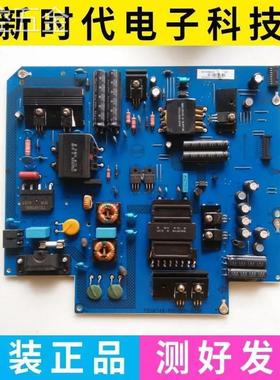 原装乐视LetvS50X50Air电源板715G6748-P01/P02-000-003H/M