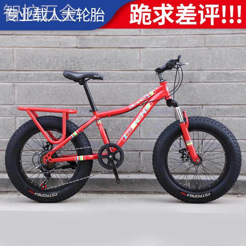 胖子4.0越野雪地自行车山地车载人变速粗宽公路大轮胎沙滩单车男