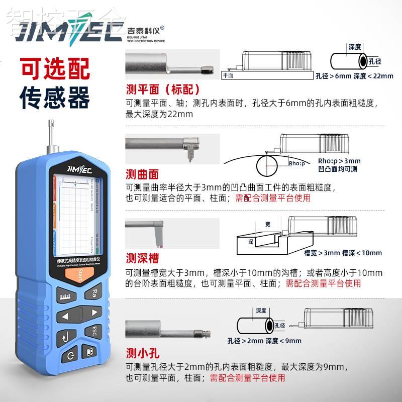 吉泰TR200高精度粗糙度仪表面粗糙度测量仪便携式光洁度检测仪器