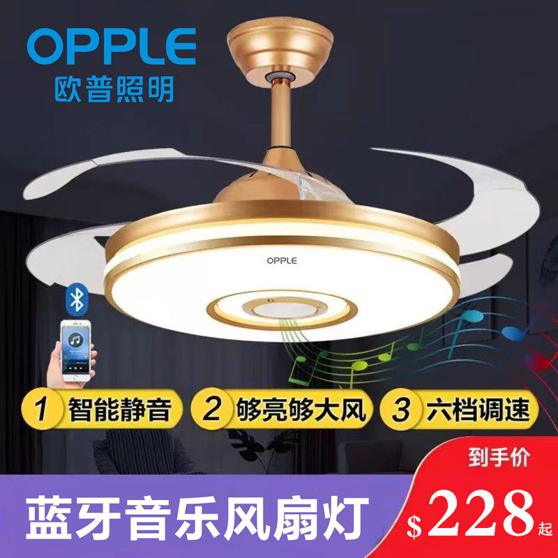 欧普照明风扇灯48寸变频静音智能家用简约现代餐厅卧室隐形吊扇灯属于什么档次？