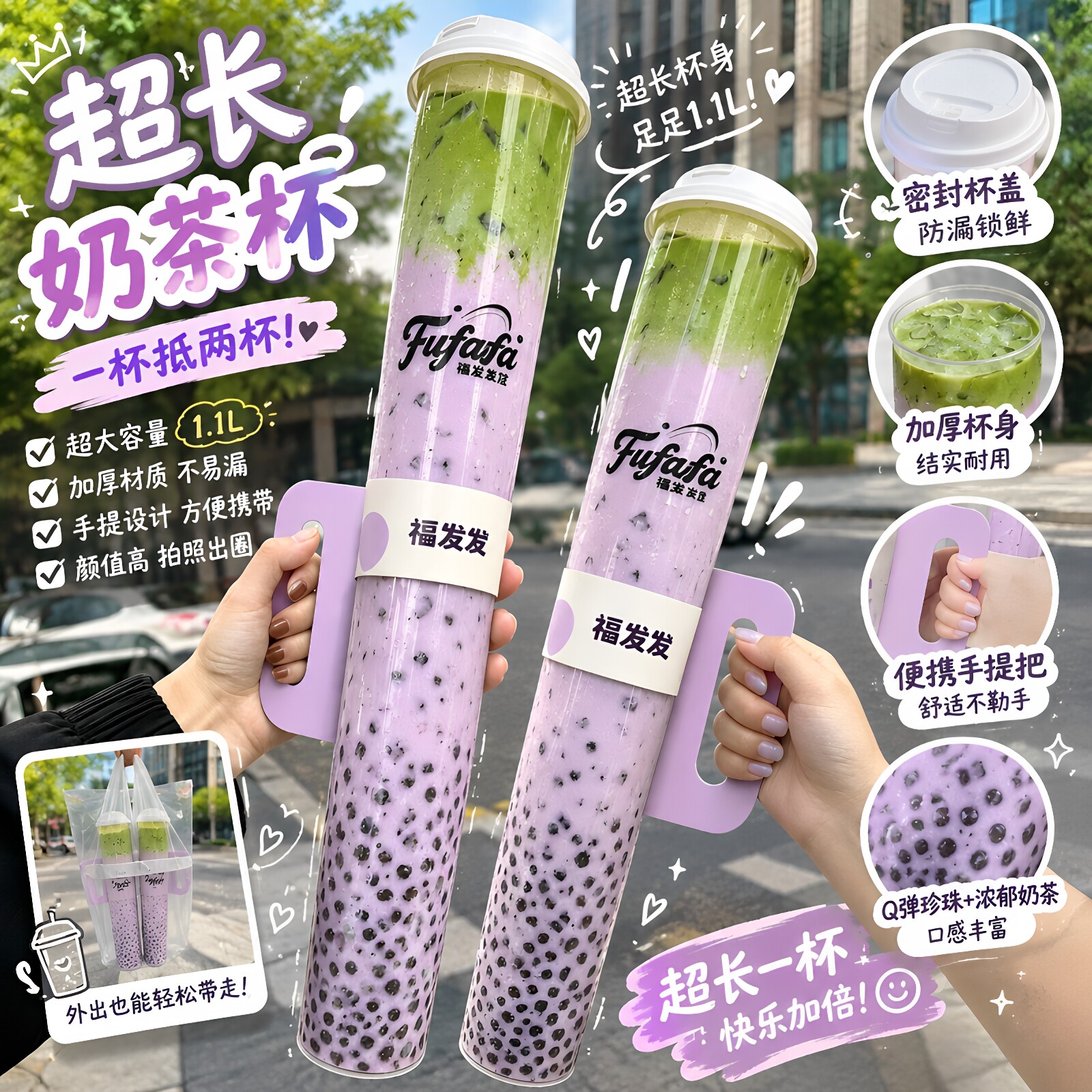 一升超长长长！加长奶茶杯大容量果茶饮料杯子网红饮品店拍照塑杯