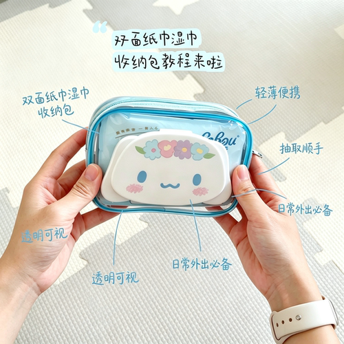 J人友好包！纸巾湿巾二合一收纳包diy双面置物包外出随身便携小包
