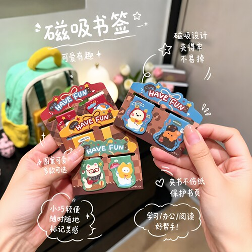 小动物磁吸书签双枚阅读记忆