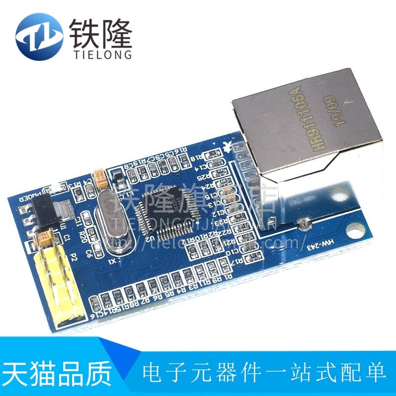 W5500以太网网络模块 SPI接口/Ethernet/硬件TCP/IP协议