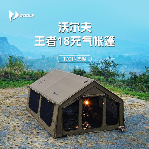 沃尔夫涤棉王者常驻露营