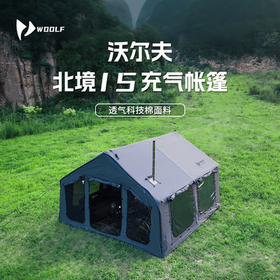 沃尔夫2025款棉布充气帐篷