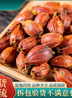栀子中药材官方旗舰店野生山枙果黄枝子泡水泡茶红桅子粉上色香料