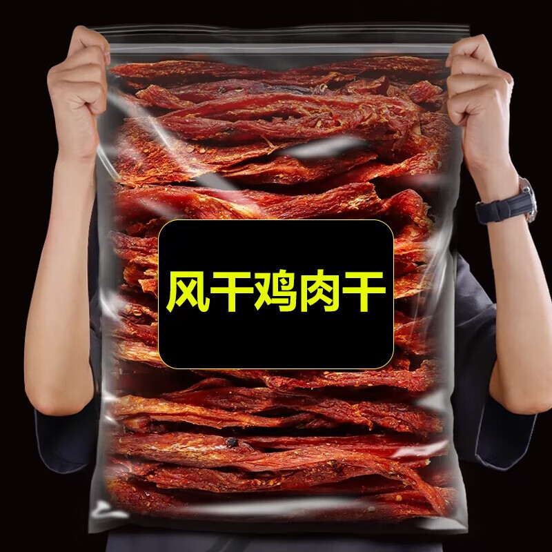 风干鸡胸肉干鸡肉干条麻辣解馋低减0脂期热量宿舍抗饿耐嚼小零食