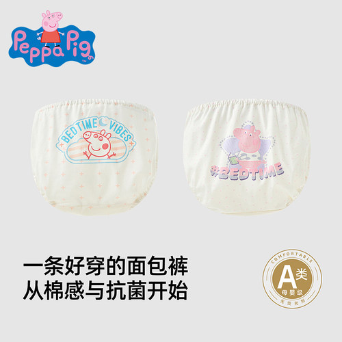 小猪佩奇7A抗菌儿童不夹pp内裤