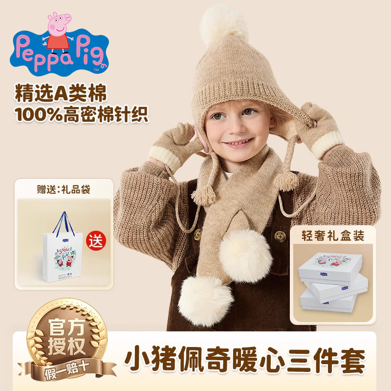 小猪佩奇儿童帽子围巾手套三件套装秋冬季保暖针织护耳帽子三件套