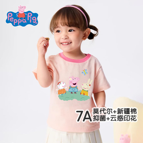 莫代尔7A抗菌小猪佩奇短袖T恤