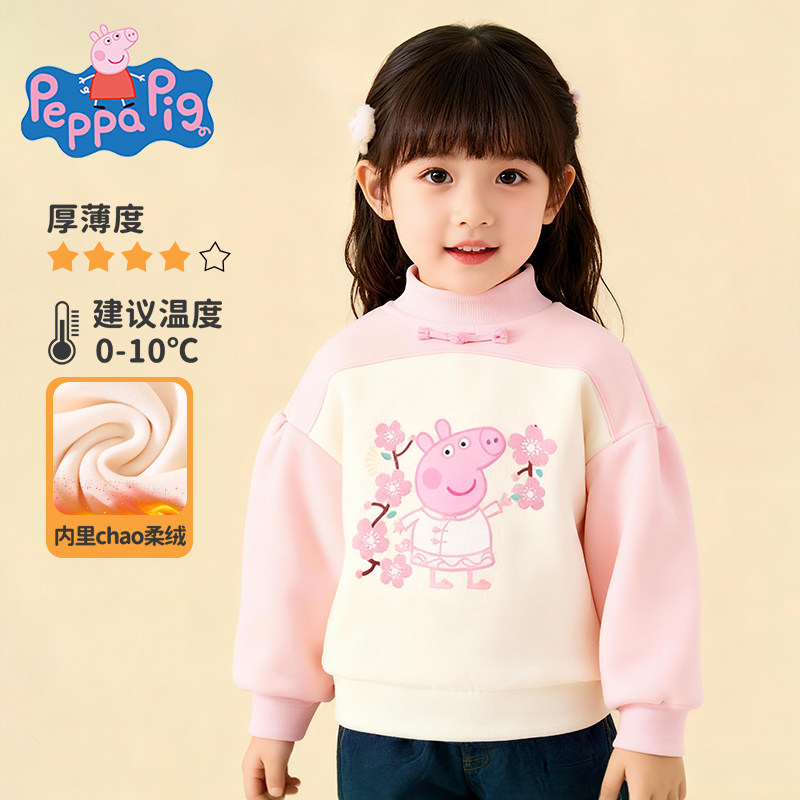 小猪佩奇女童卫衣秋冬款2026新款洋气加绒女宝宝上衣儿童套头冬装,童装/婴儿装/亲子装,卫衣/绒衫,淘宝优惠券,粉丝福利购,淘宝优惠卷