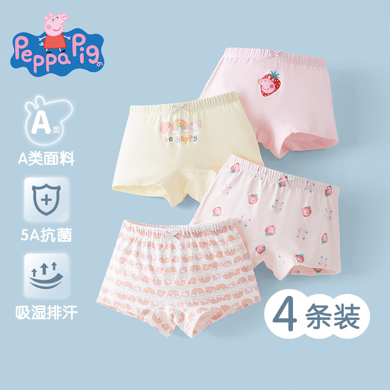 小猪佩奇女童内裤平角纯棉短裤儿童四角底裤女宝宝小女孩不夹屁屁,童装/婴儿装/亲子装,内裤,淘宝优惠券,粉丝福利购,淘宝优惠卷