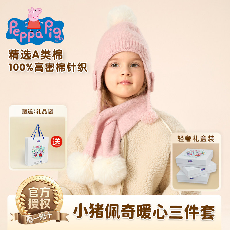小猪佩奇儿童帽子围巾手套三件套装秋冬季保暖针织护耳帽子三件套,童装/婴儿装/亲子装,多件套 帽子、围巾、手套等组合,淘宝优惠券,粉丝福利购,淘宝优惠卷