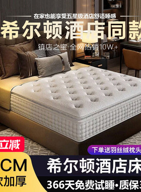 岶兰海马席梦思乳胶床垫软垫家用卧室180x200租房1米5x2米20cm厚