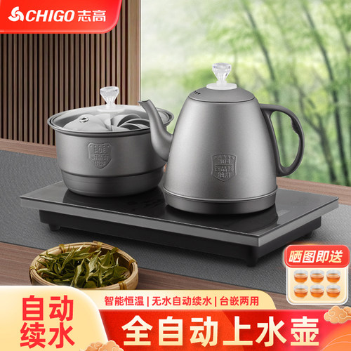 志高全自动上水壶家用泡茶烧水壶