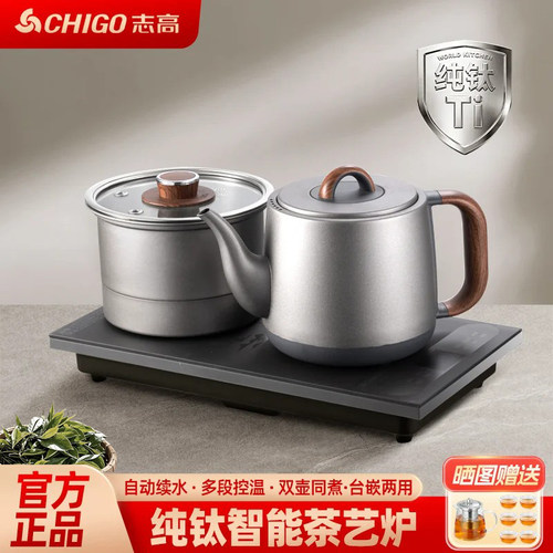 志高上水电热烧水壶电磁炉专用
