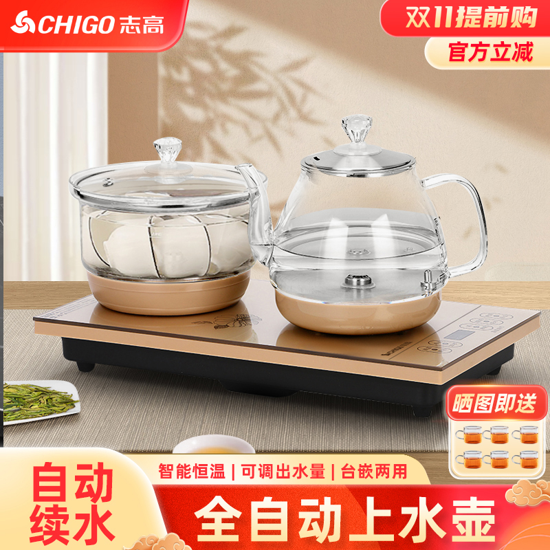 志高全自动底部上水电热烧水壶茶台嵌入式茶桌一体泡茶电磁炉专用