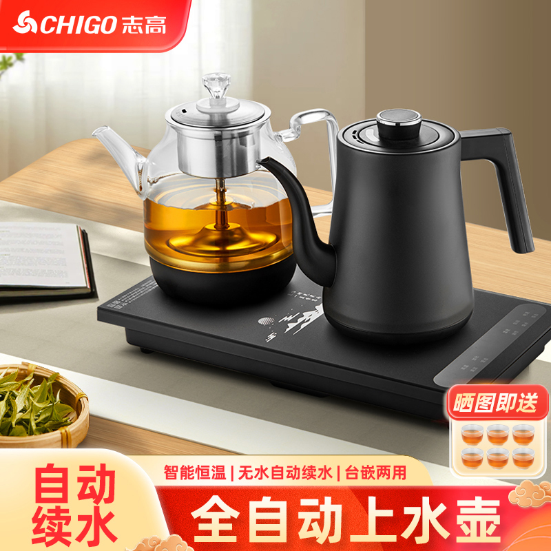 志高全自动玻璃电热水壶