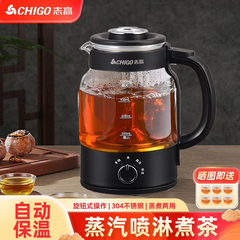 志高蒸汽喷淋式煮茶器黑茶全自动家用茶饮机新款多功能上水养生壶,厨房电器,电茶炉/煮茶器/茶饮机,淘宝优惠券,粉丝福利购,淘宝优惠卷
