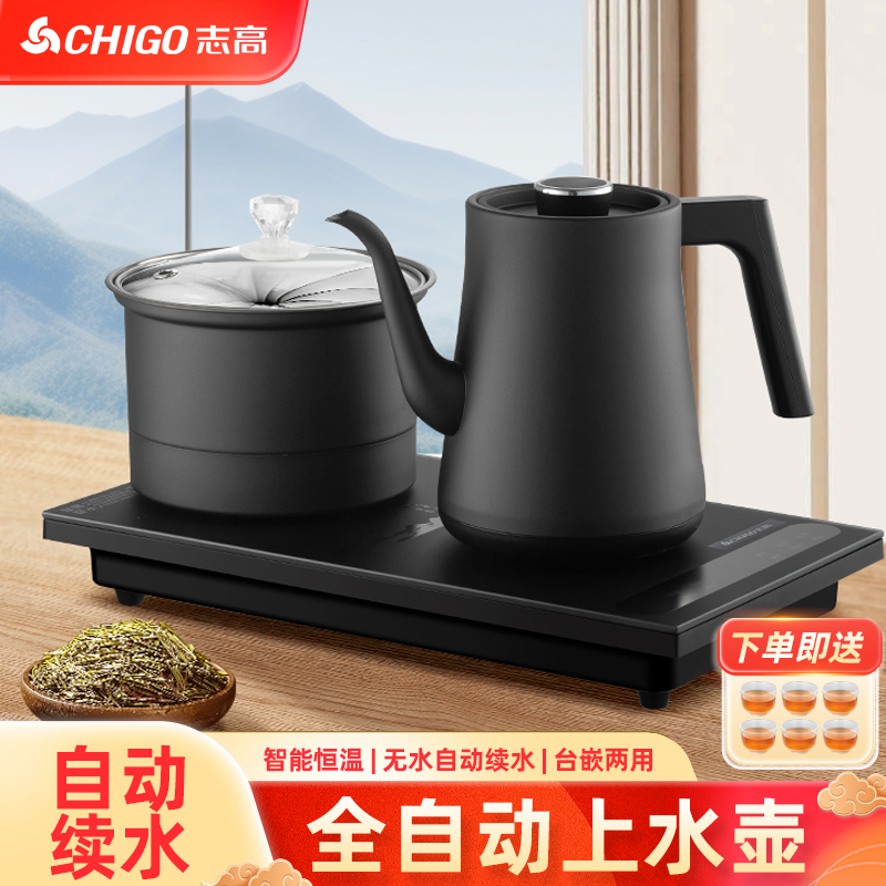 志高全自动电热烧水壶智能煮茶壶